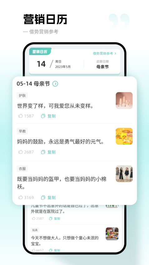 文案狗appv4.1.1截图1