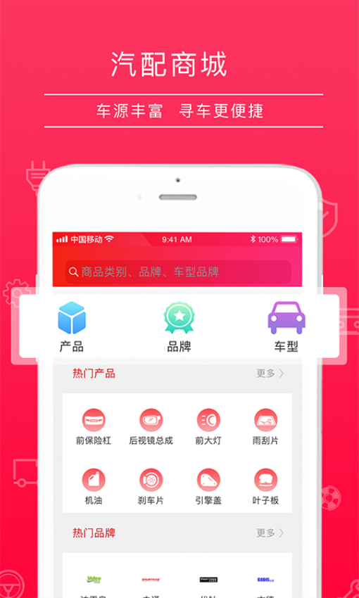 4S站官方版v2.4.2截图2