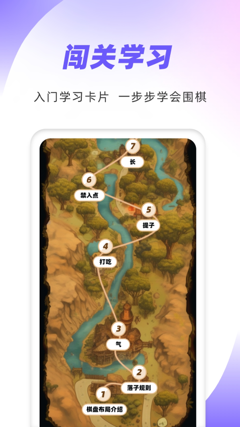 99围棋免费版v2.6.7截图4