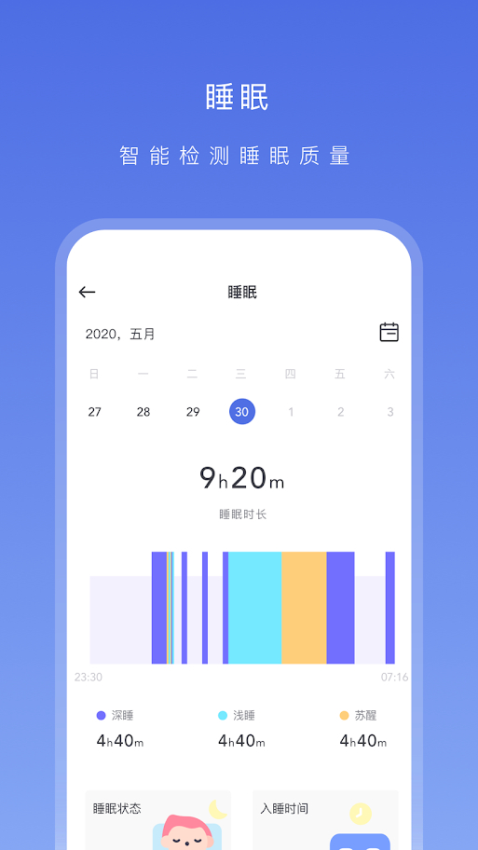 OnWear官网版v1.7.6截图3