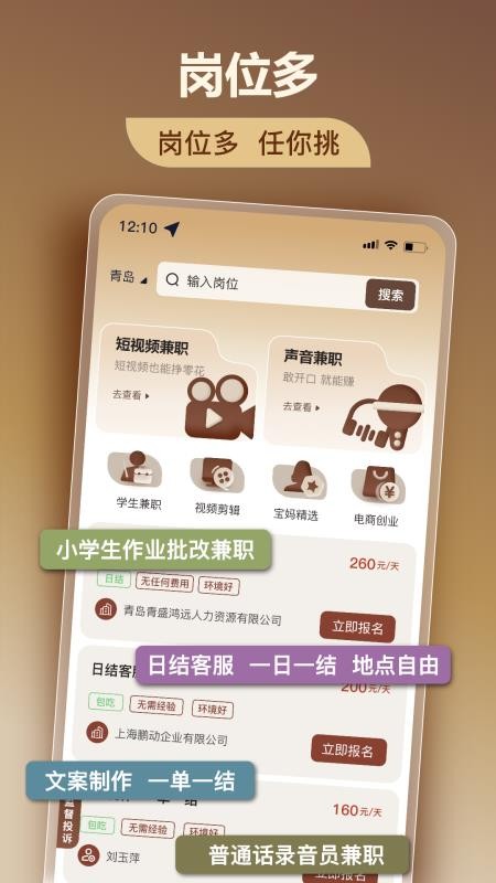 美仕兼职APPv1.0.3截图1