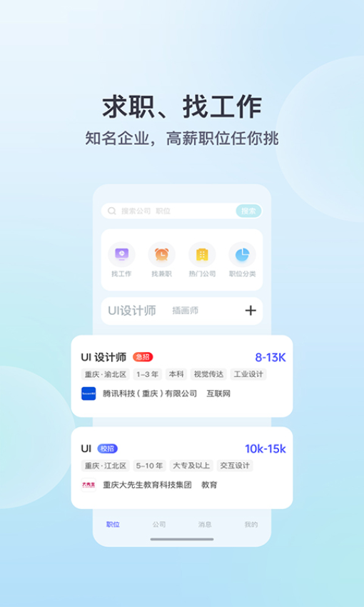 招考宝官网版v3.3.207截图2