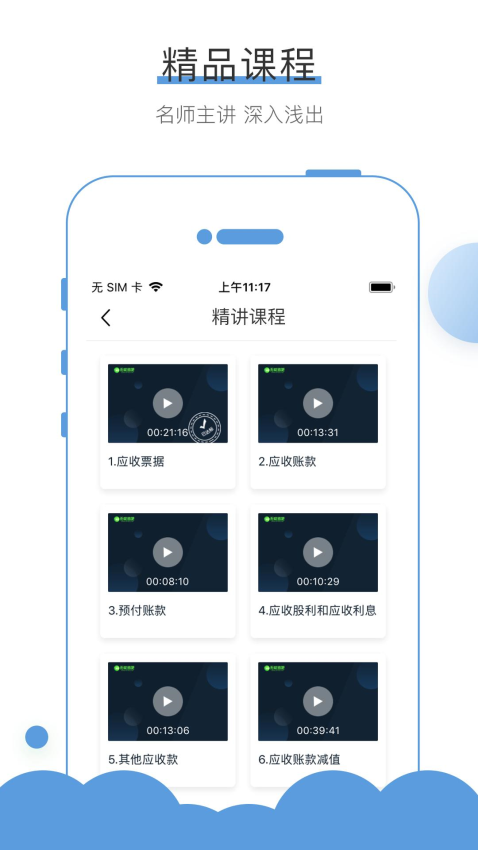 无忧考吧官方版v4.5.7截图2