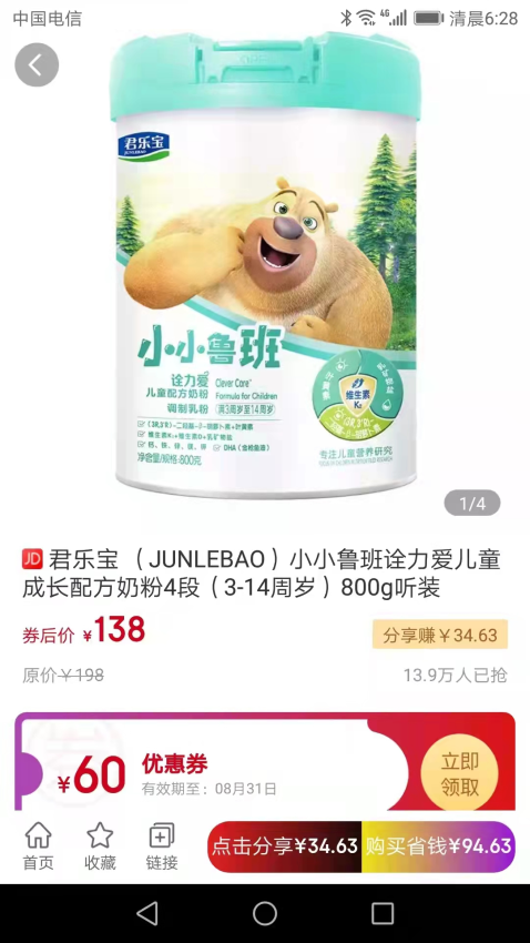 鲸选优享最新版本v7.7.78截图3