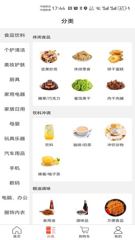 明樽云商APPv26.0.0截图3