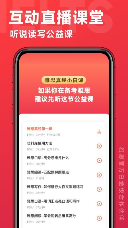 学为贵云课堂安卓版v1.0.1截图3