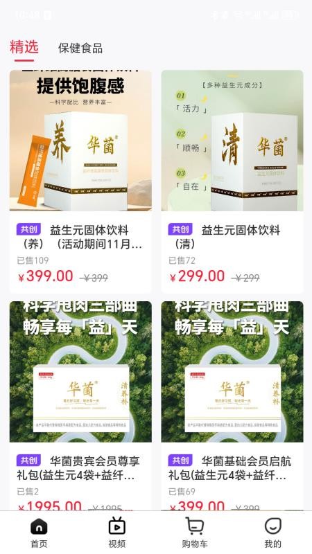 卫康优选官方版v1.8.8010截图3