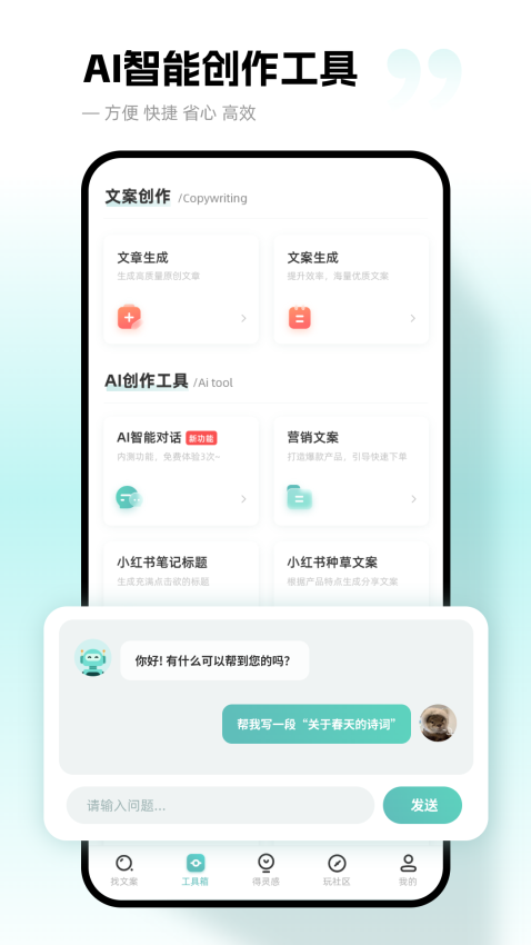文案狗appv4.1.1截图4