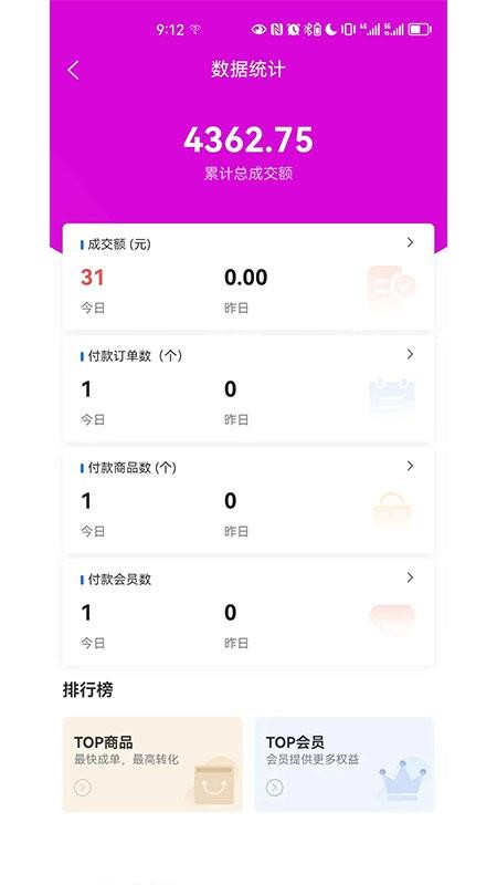 云弈电商助手官网版v6.69.0截图2