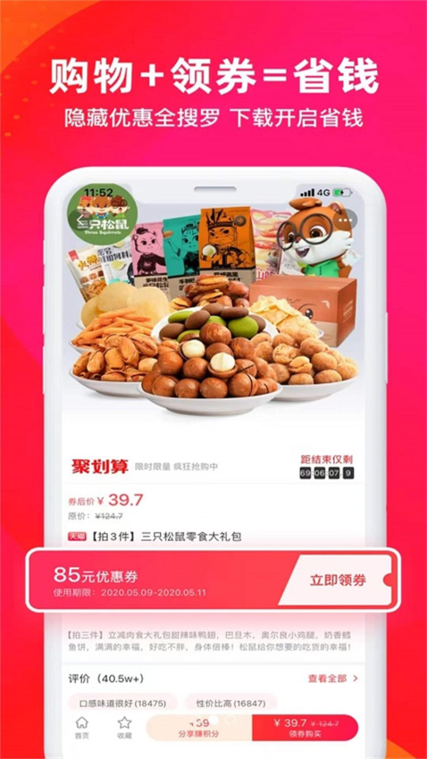 星利返月官网版v8.8.3截图3