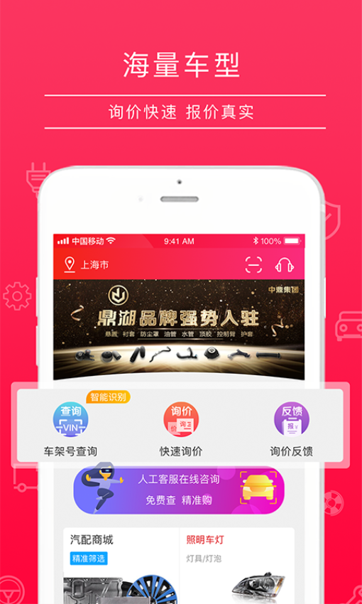 4S站官方版v2.4.2截图1