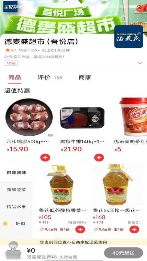 广安同城手机版