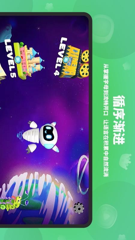 单词世界最新版v1.2.4截图1