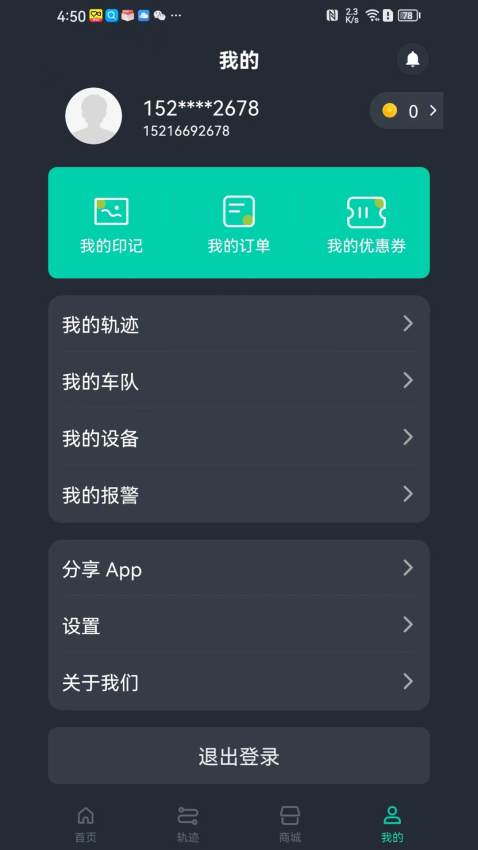 机车游侠官网版v4.3.4截图1