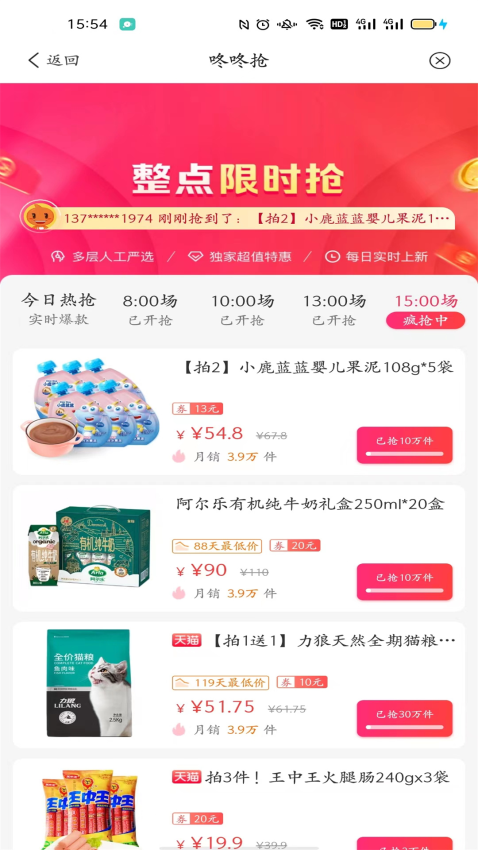 天异购手机版v3.7.11截图4