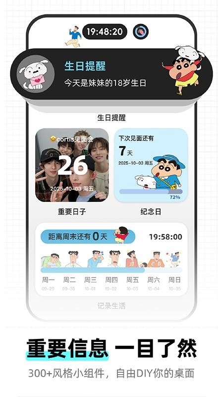 纪念日DaysMat手机版v2.0.0截图1