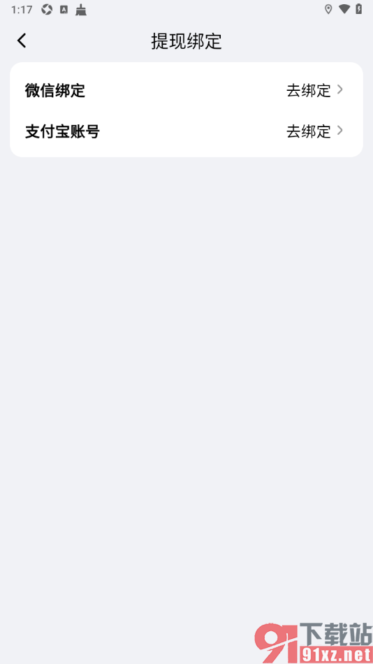 必访app授权绑定支付宝账号的方法