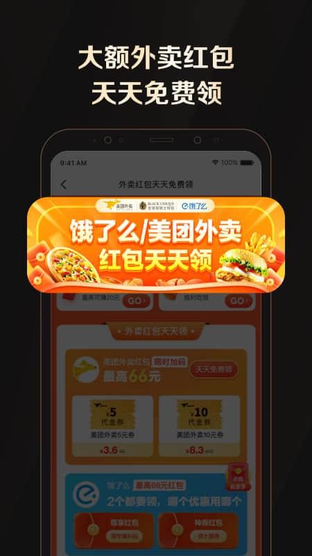 全球购骑士特权手机版v2.39.1截图1