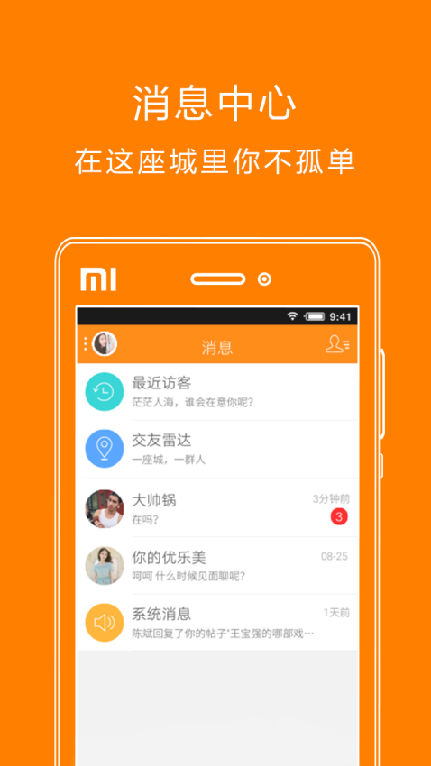 扬州生活网软件v6.4.0截图3