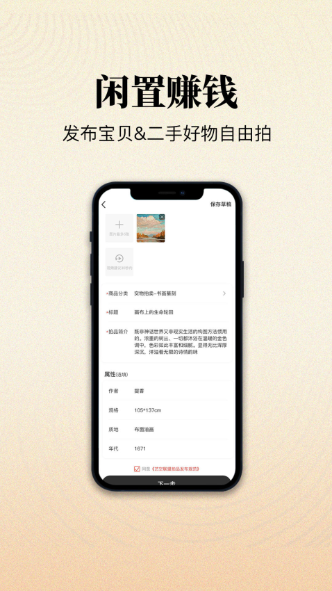 艺空联盟官方版v5.4.8截图3