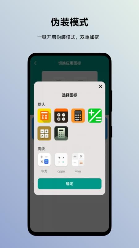 蜗牛加密相册手机版v1.0.0截图5