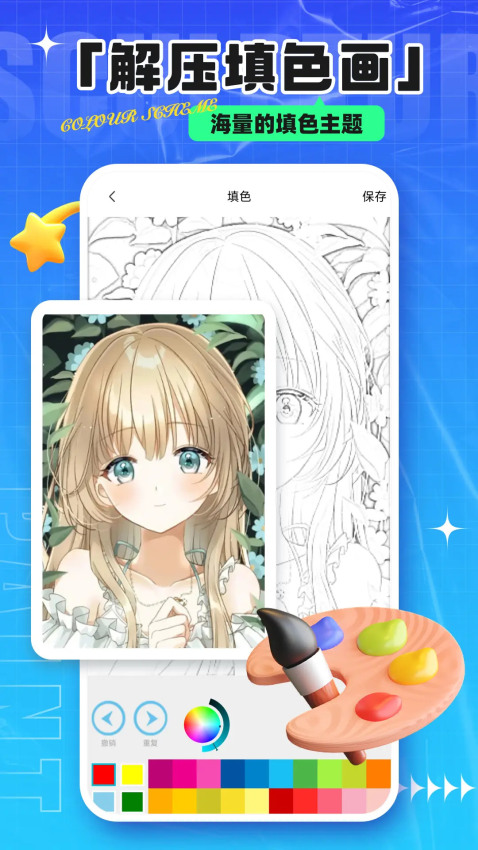 熊猫绘画免费版v2.8.9截图1