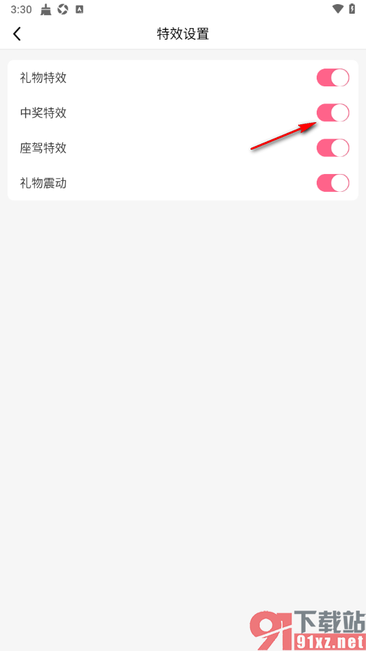 九秀直播app设置启用中奖特效的方法