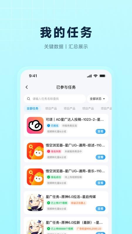 星梦想手机版v1.0.0截图3