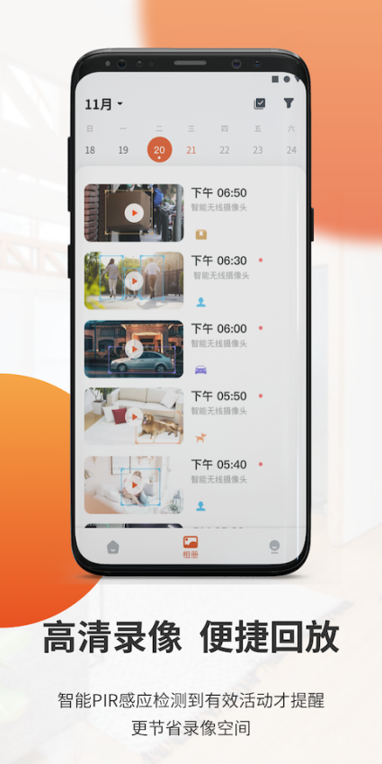 全橙看家官方版v2.30.1截图2