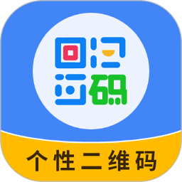 个性二维码制作器最新版 v2.7.2