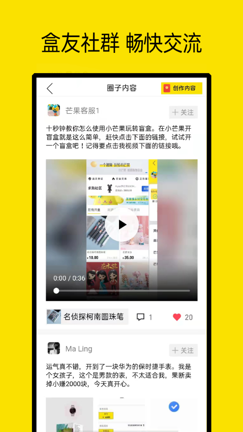 小芒果潮玩盲盒最新版v13.0.4截图3
