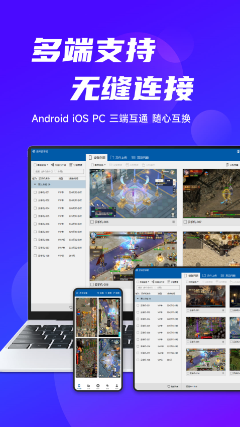 云帅云手机最新版v2.1.8截图4