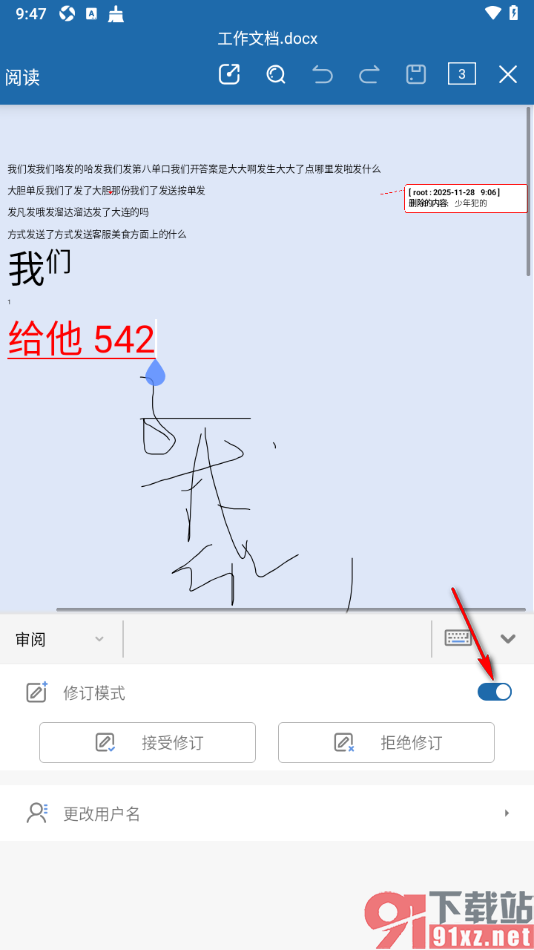永中office手机版设置隐藏文档页面修订痕迹的方法