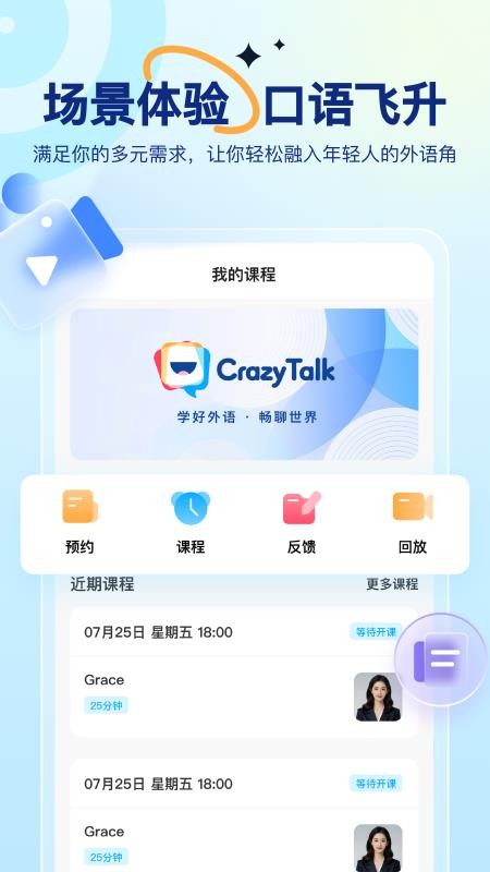 CrazyTalk免费版v1.1.8截图2