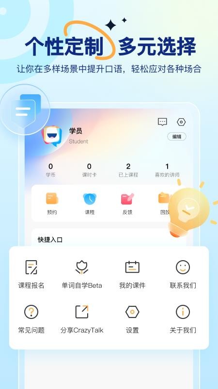 CrazyTalk免费版v1.1.8截图3