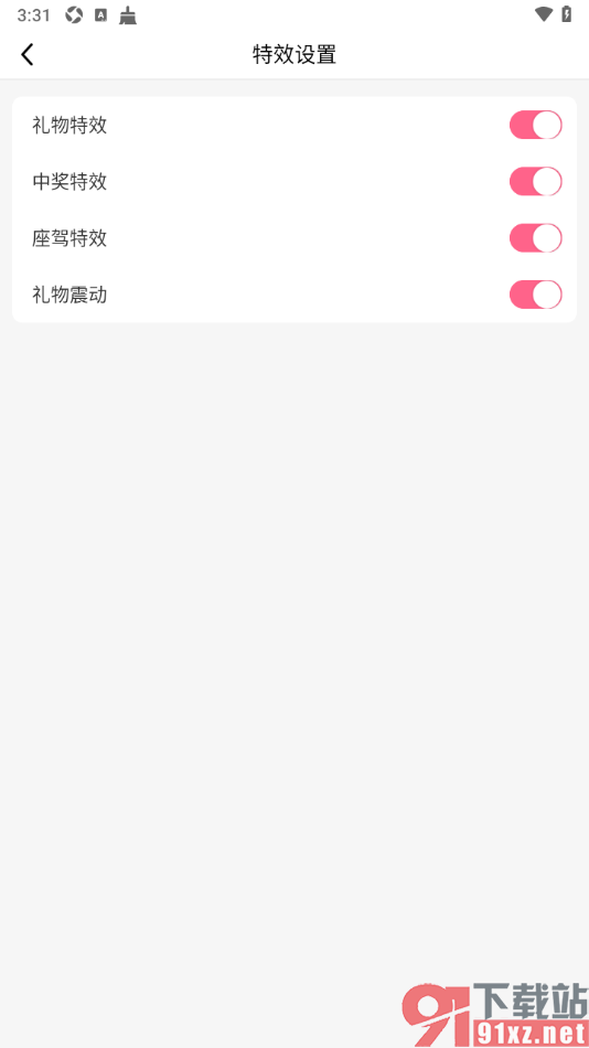 九秀直播app设置启用中奖特效的方法