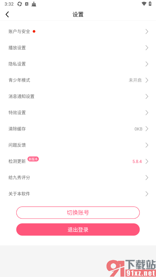 九秀直播app设置清除缓存数据的方法