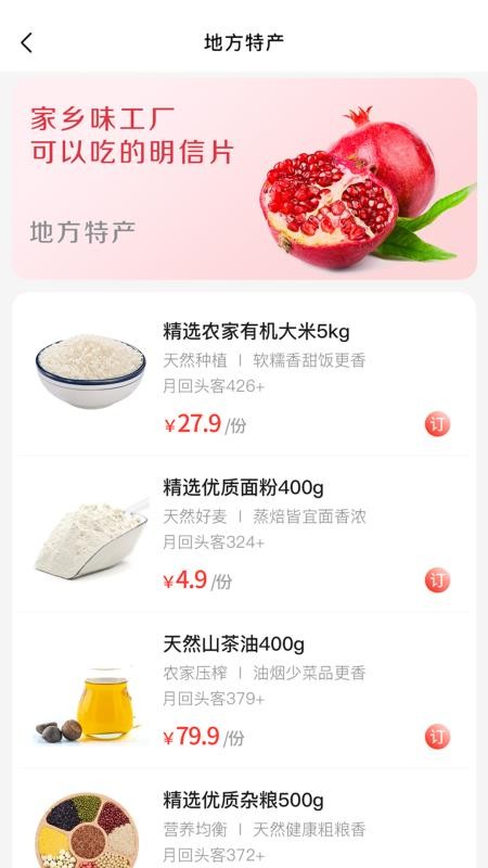 供销基地直供官方版v1.4.5截图2