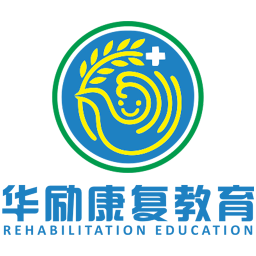 华励康复教育免费版 v1.2.10
