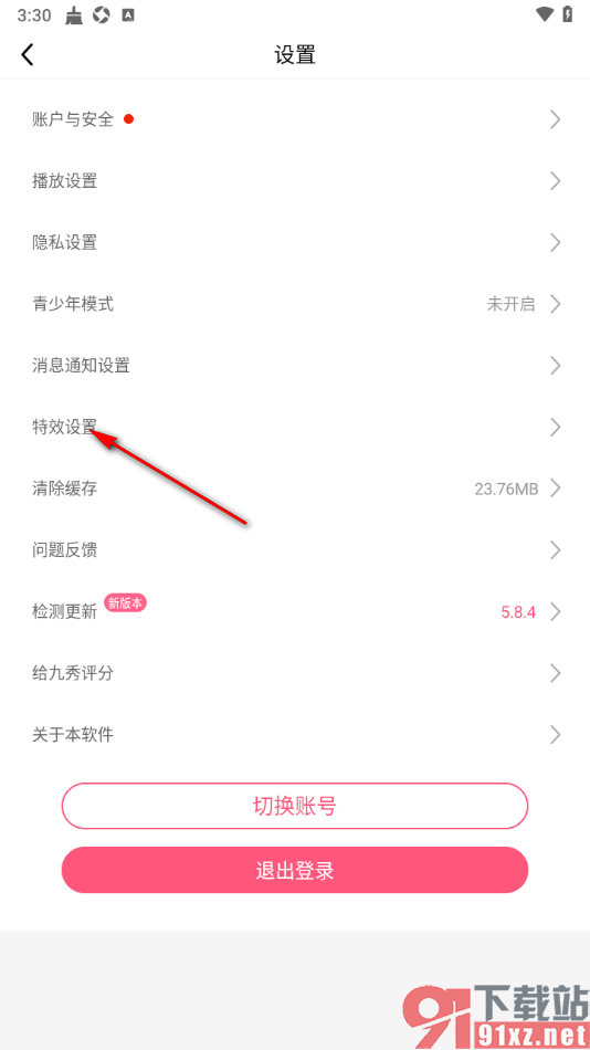 九秀直播app设置启用中奖特效的方法