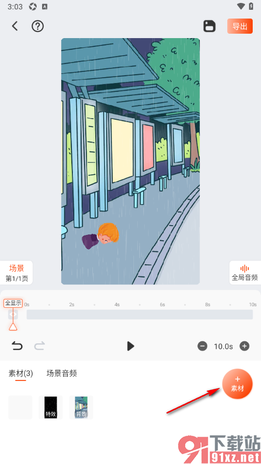 来画app在动画中插入相框并添加图片的方法