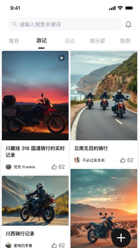 香帅机车手机版v2.0.0截图3