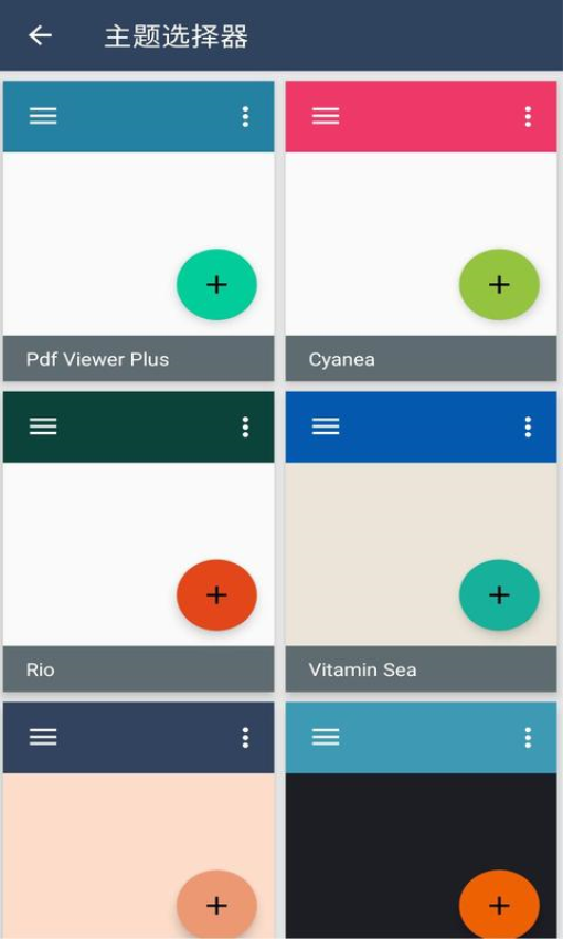 PDF阅读器手机版v1.0.8截图3