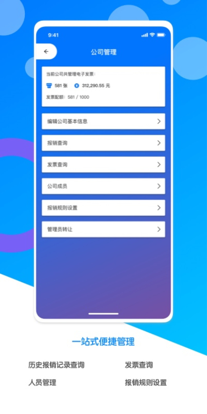 电子发票夹软件v1.0.6截图4