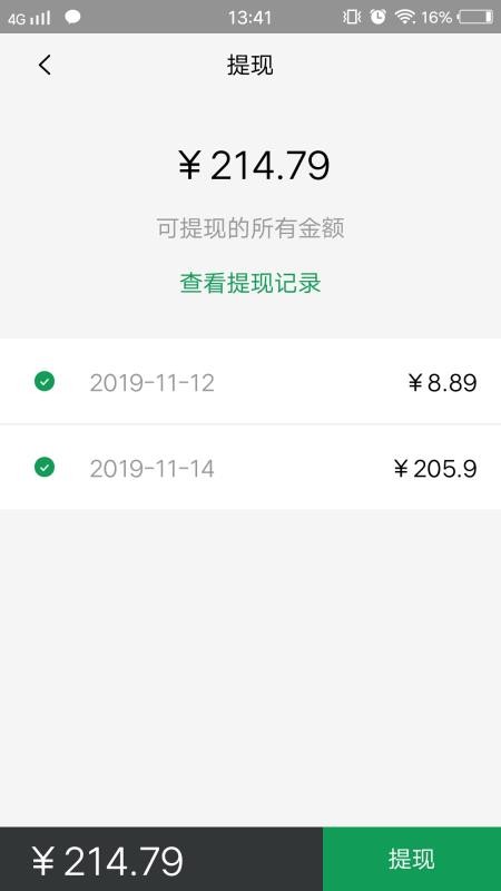 Mulazim商家免费版v2.8.1截图4