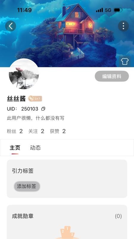 繁花直播最新版v-1.2.2截图2