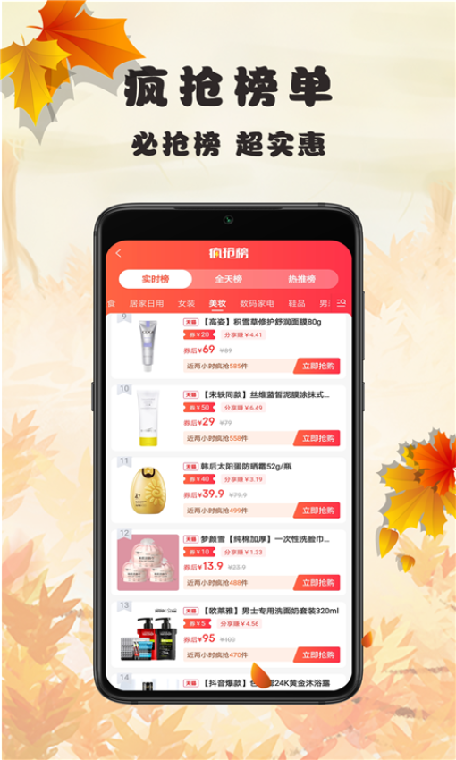 蜂链生活最新版本v1.1.18截图1