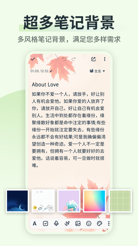 备忘录记事便签手机版v3.2.8截图1