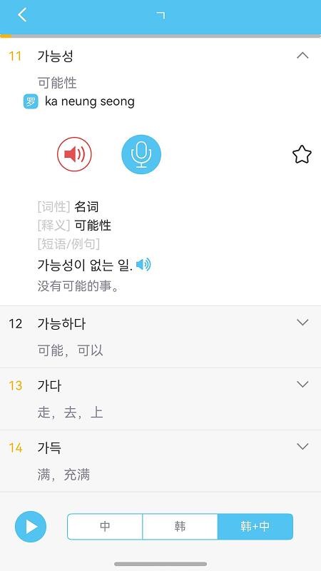 韩语发音词汇学习最新版v3.0.7截图4