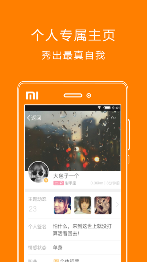 扬州生活网软件v6.4.0截图2